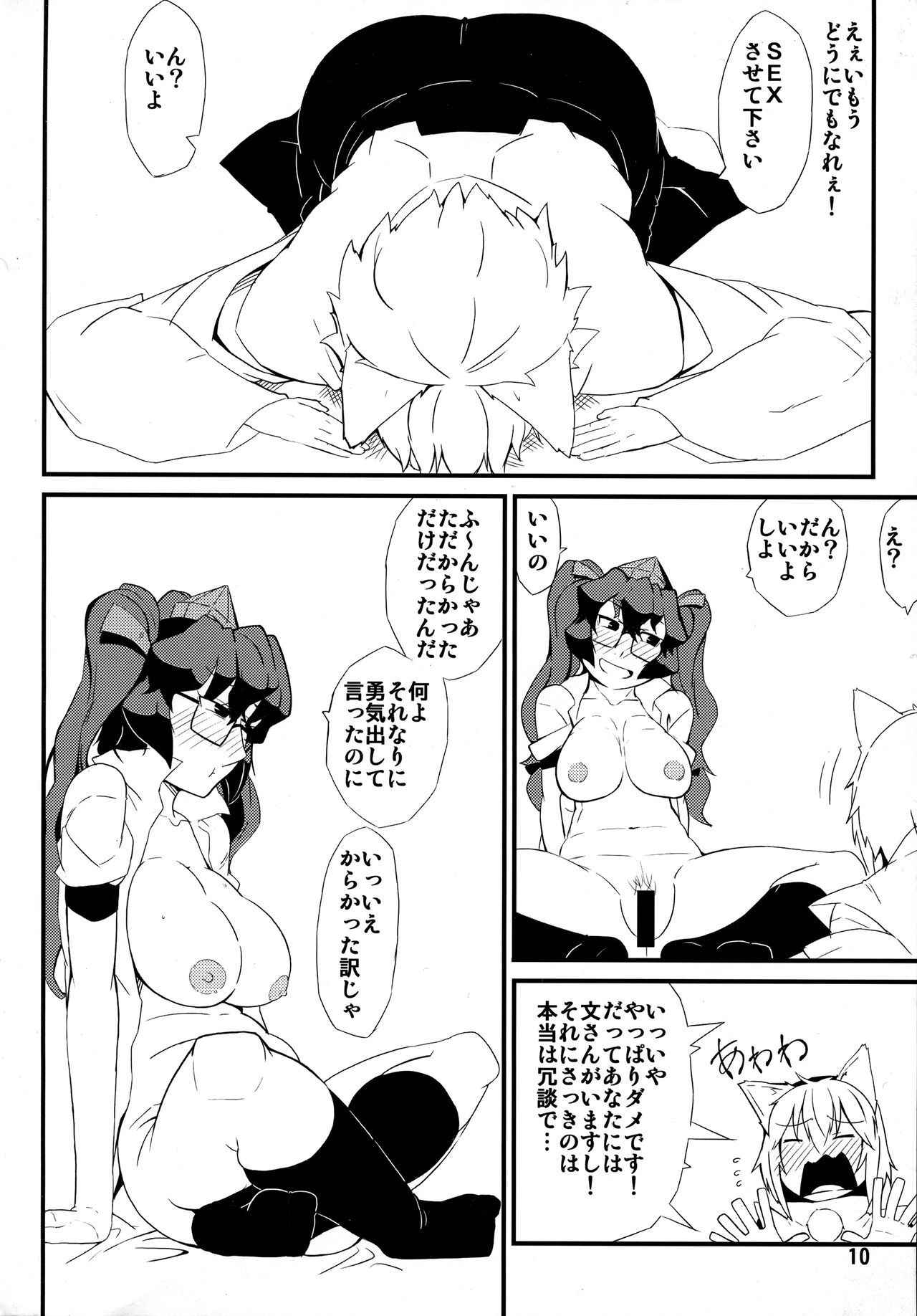 (Shuuki Reitaisai 2) [Moeru Gomi (Ogata Hiro)] A secret (Touhou Project)