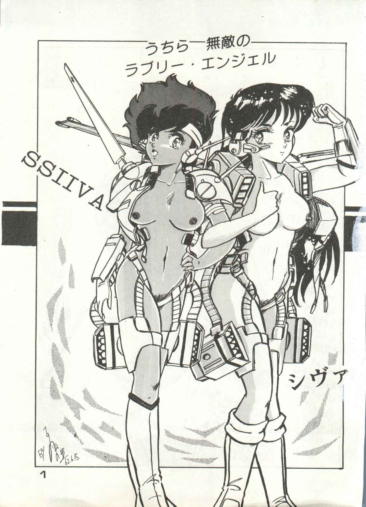 [Yagezawa Bunko (Yagezawa Tetsuyuki,  高友亜)] Supply Demand 2 (Dirty Pair)