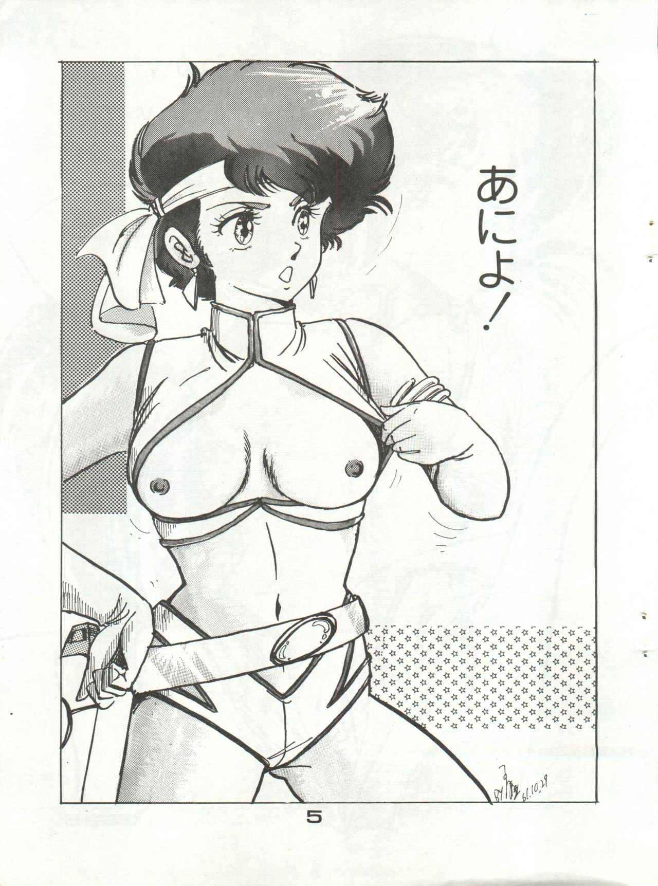 [Yagezawa Bunko (Yagezawa Tetsuyuki,  高友亜)] Supply Demand 2 (Dirty Pair)