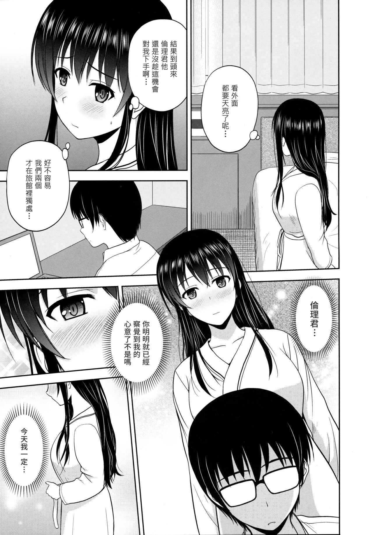 (C88) [G-SCAN CORP. (Satou Chagashi)] Kasumigaoka Utaha no Rinri Shinsakai (Saenai Heroine no Sodatekata) [Chinese] [塔布里斯個人漢化]