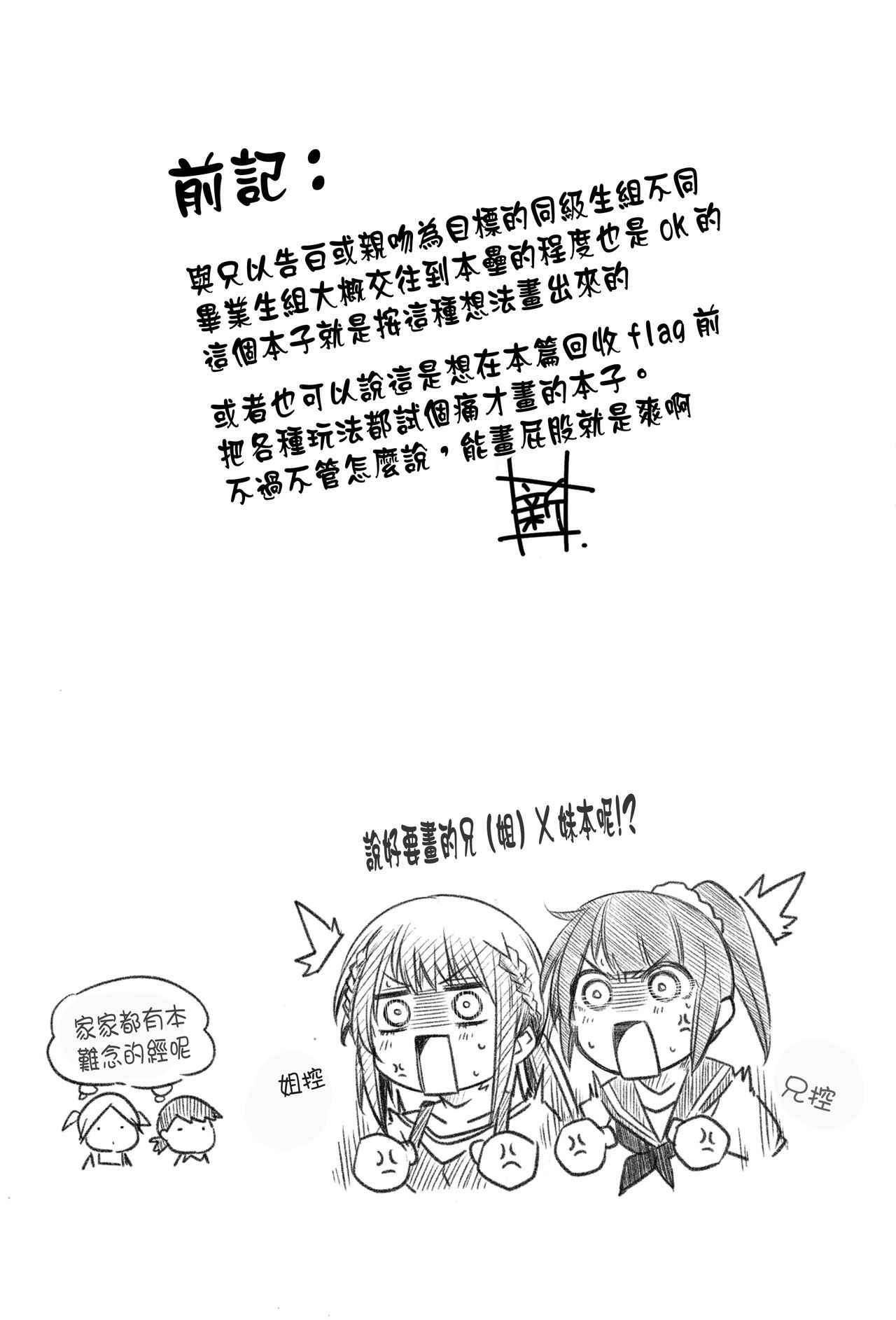 (C94) [Maruarai (Arai Kazuki)] Shiri to Souji to Unajuu to (Bokutachi wa Benkyou ga Dekinai) [Chinese] [無邪気漢化組]