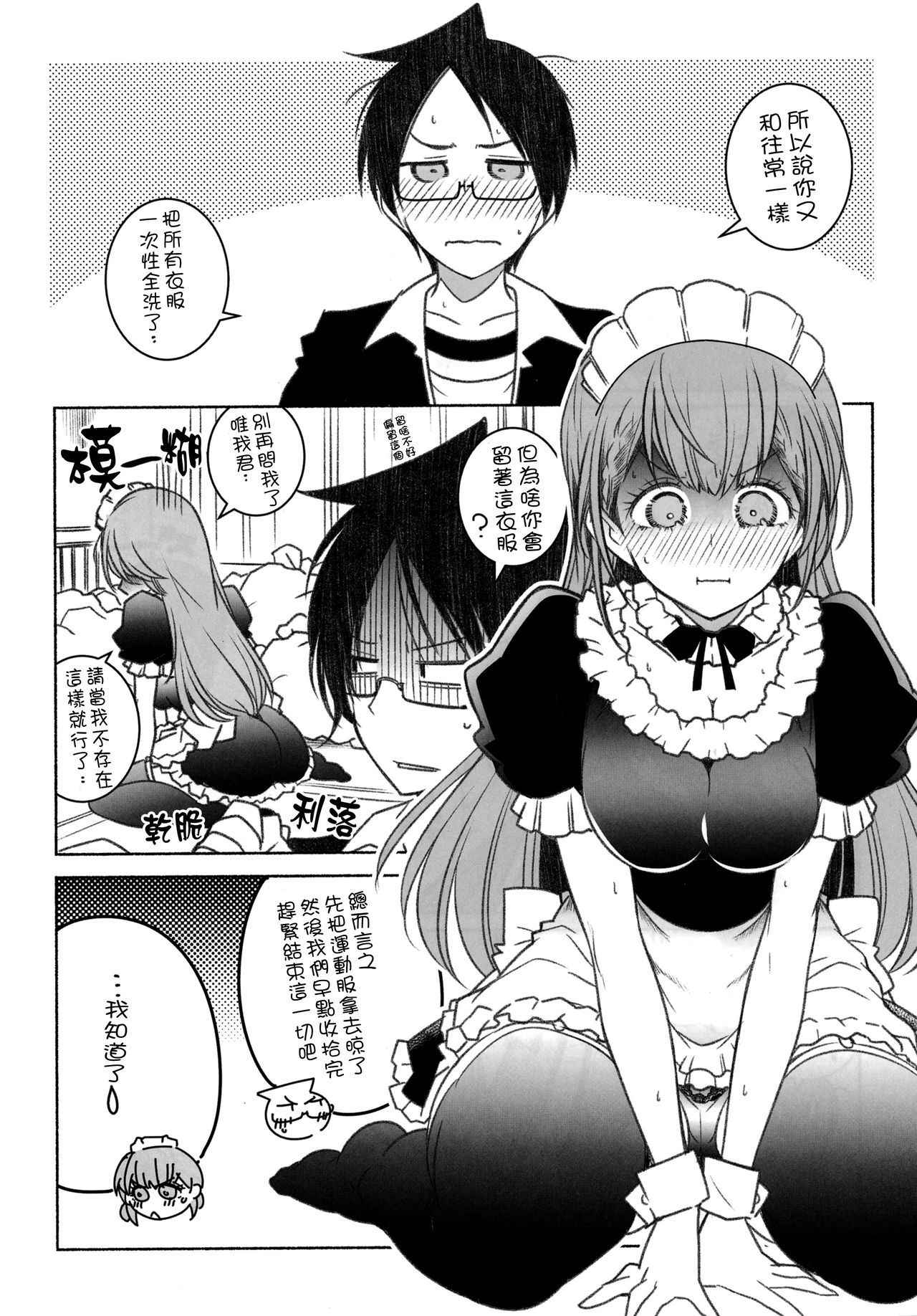 (C94) [Maruarai (Arai Kazuki)] Shiri to Souji to Unajuu to (Bokutachi wa Benkyou ga Dekinai) [Chinese] [無邪気漢化組]