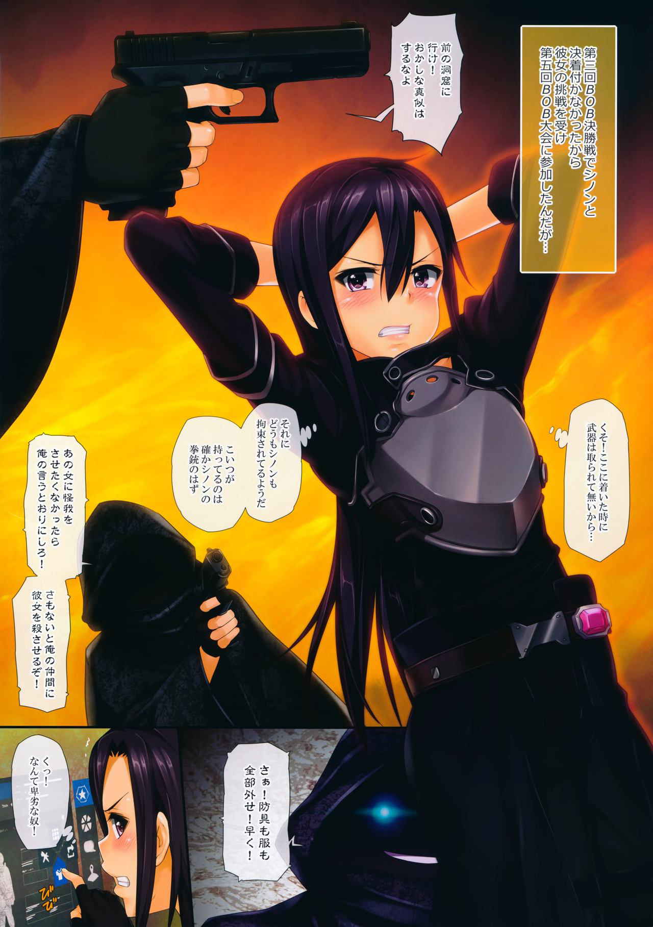 (C87) [Wata 120 Percent (Menyoujan)] SHE NON-STOP (Sword Art Online) [Decensored]