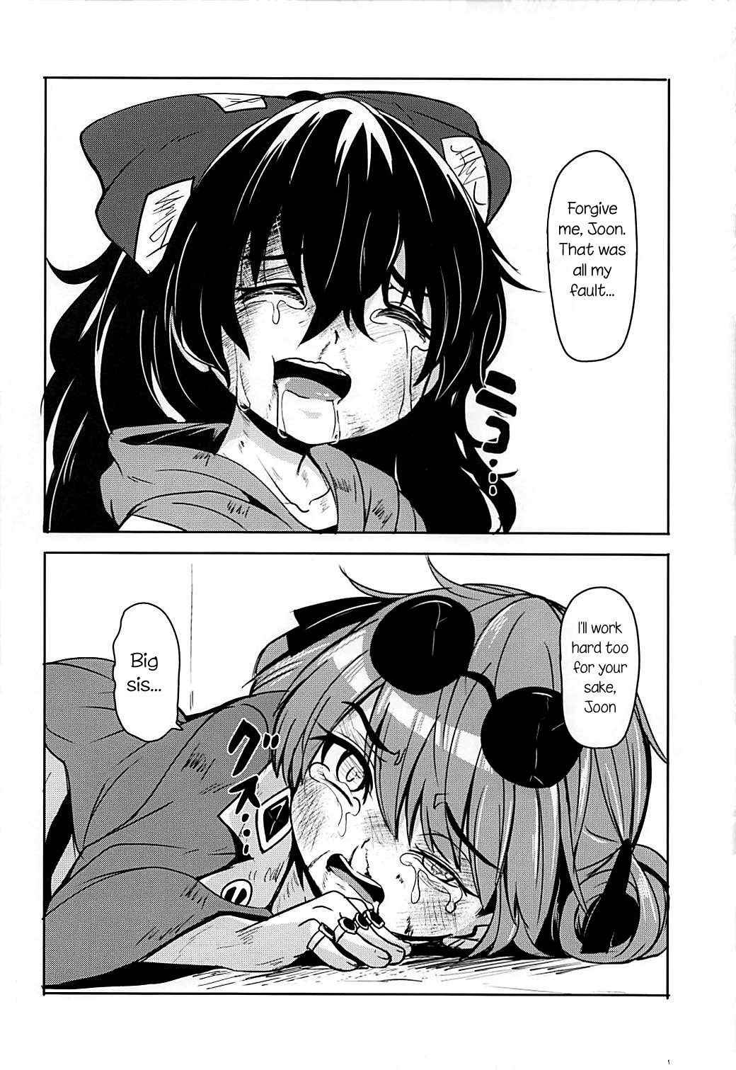 (Reitaisai 15) [Katayude Tamago (445)] Shokuzai | Atonement (Touhou Project) [English] {atomicpuppy}