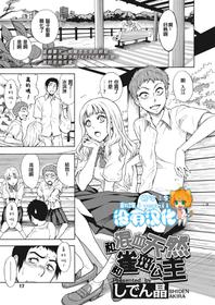 [Shiden Akira] Tennen Hafu to Sobakasuhime to (COMIC Koh 2018-11) [Chinese] [沒有漢化] [Digital]