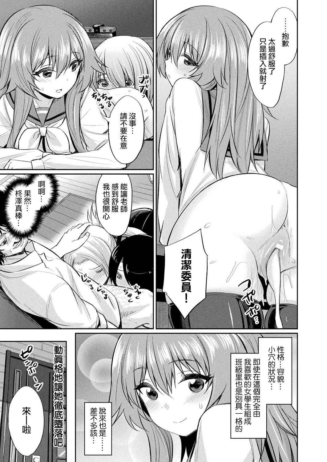 [yasu] Saimin Gakusei Shidou ~Hiiragizawa Akane no Baai~ (COMIC Unreal 2018-10 Vol. 75) [Chinese] [兔司姬漢化組] [Digital]