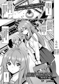 [yasu] Saimin Gakusei Shidou ~Hiiragizawa Akane no Baai~ (COMIC Unreal 2018-10 Vol. 75) [Chinese] [兔司姬漢化組] [Digital]