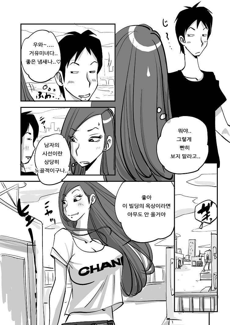 [Nu-] Bibia Saikou ka yo! [Korean] [Ongoing]