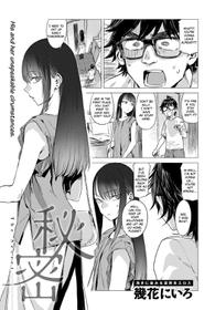 [Ikuhana Niro] Himitsu - The Secret (COMIC Anthurium 2016-08) [English] [Digital]