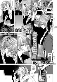 [Ikuhana Niro] Sorezore no Himitsu I - The Secret of Each Other I (COMIC Anthurium 2017-11) [English] [Digital]