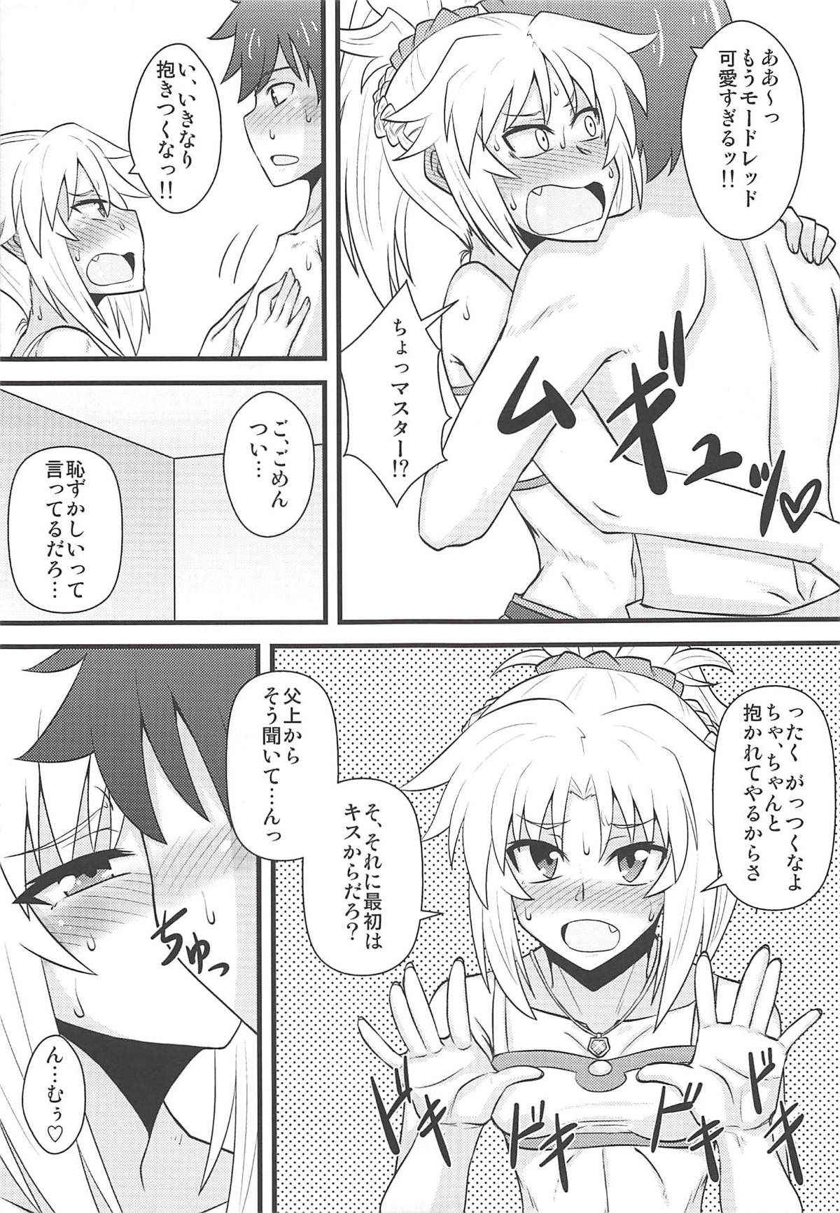 (COMIC1☆13) [Shonnaka-dou (Mitsurugi Tsurugi)] Daisuki Mor-san ~Master to Hajimete Hen~ (Fate/Grand Order)