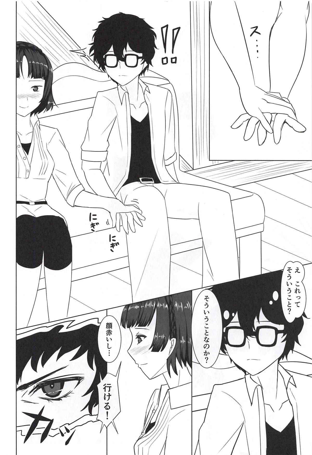 (C94) [Mikanbako (Kotatsu Mikan)] Makoto to Benkyou Suru Hon (Persona 5)