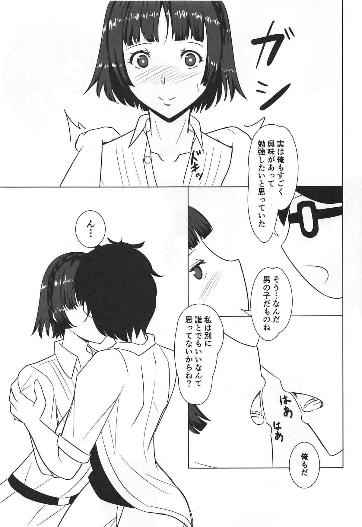 (C94) [Mikanbako (Kotatsu Mikan)] Makoto to Benkyou Suru Hon (Persona 5)