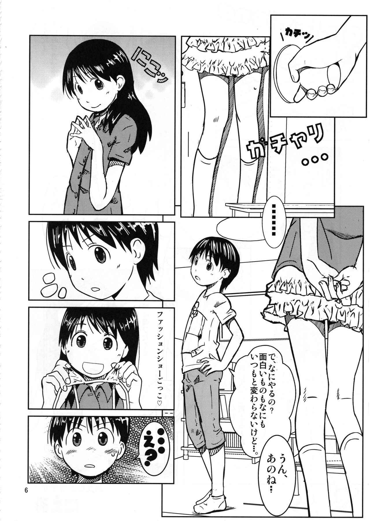 (C84) [Abonriya (Various)] Ayase-ke! (Yotsubato!)