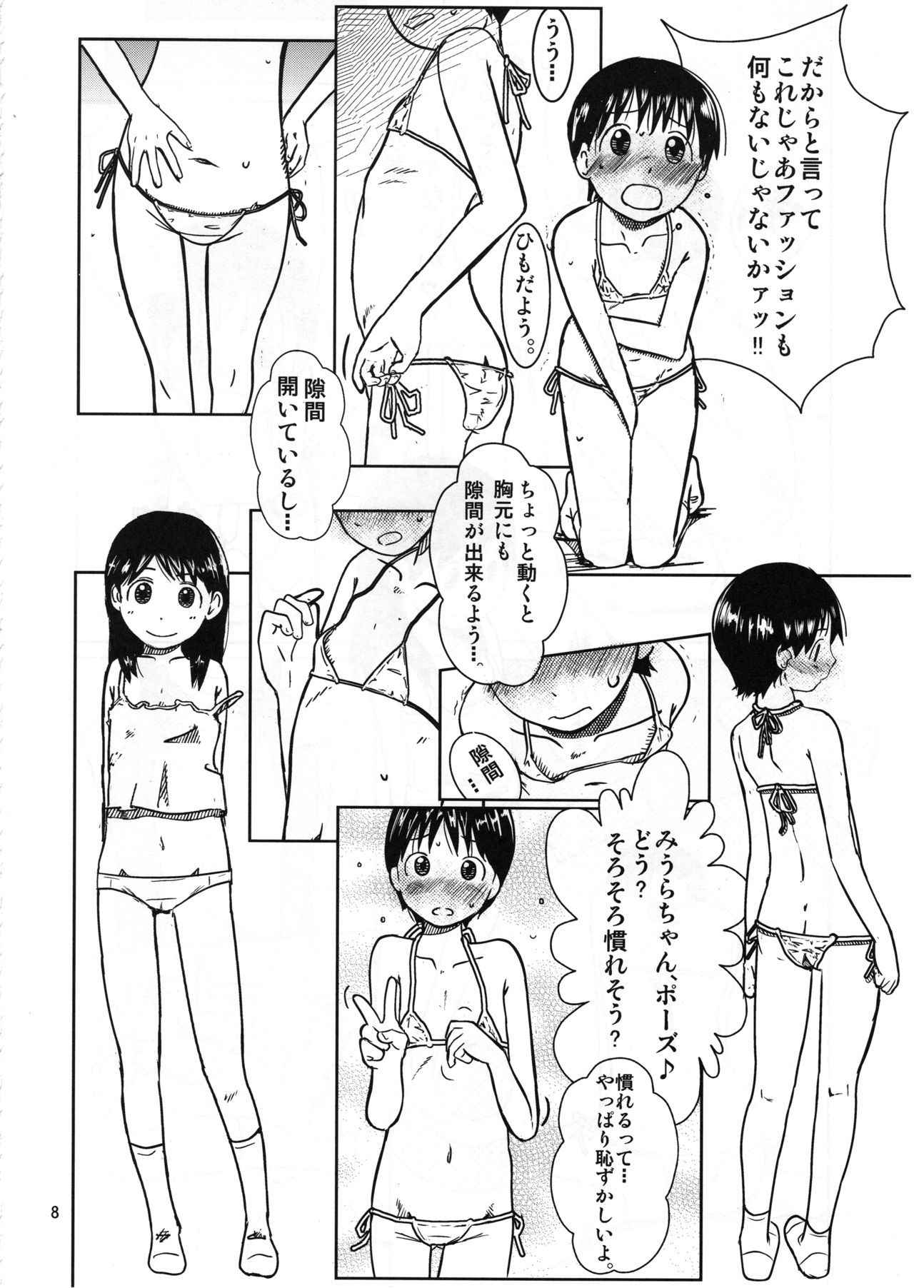 (C84) [Abonriya (Various)] Ayase-ke! (Yotsubato!)