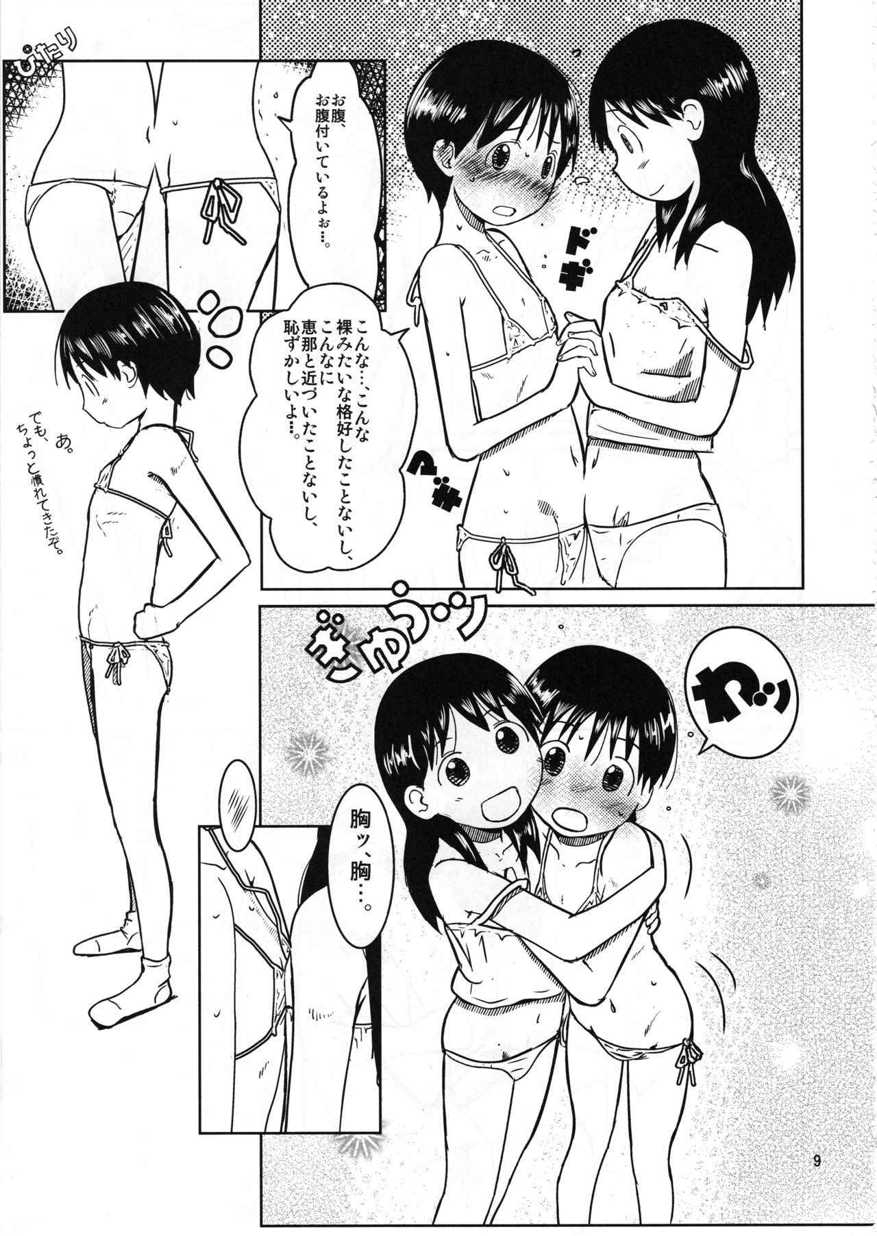 (C84) [Abonriya (Various)] Ayase-ke! (Yotsubato!)