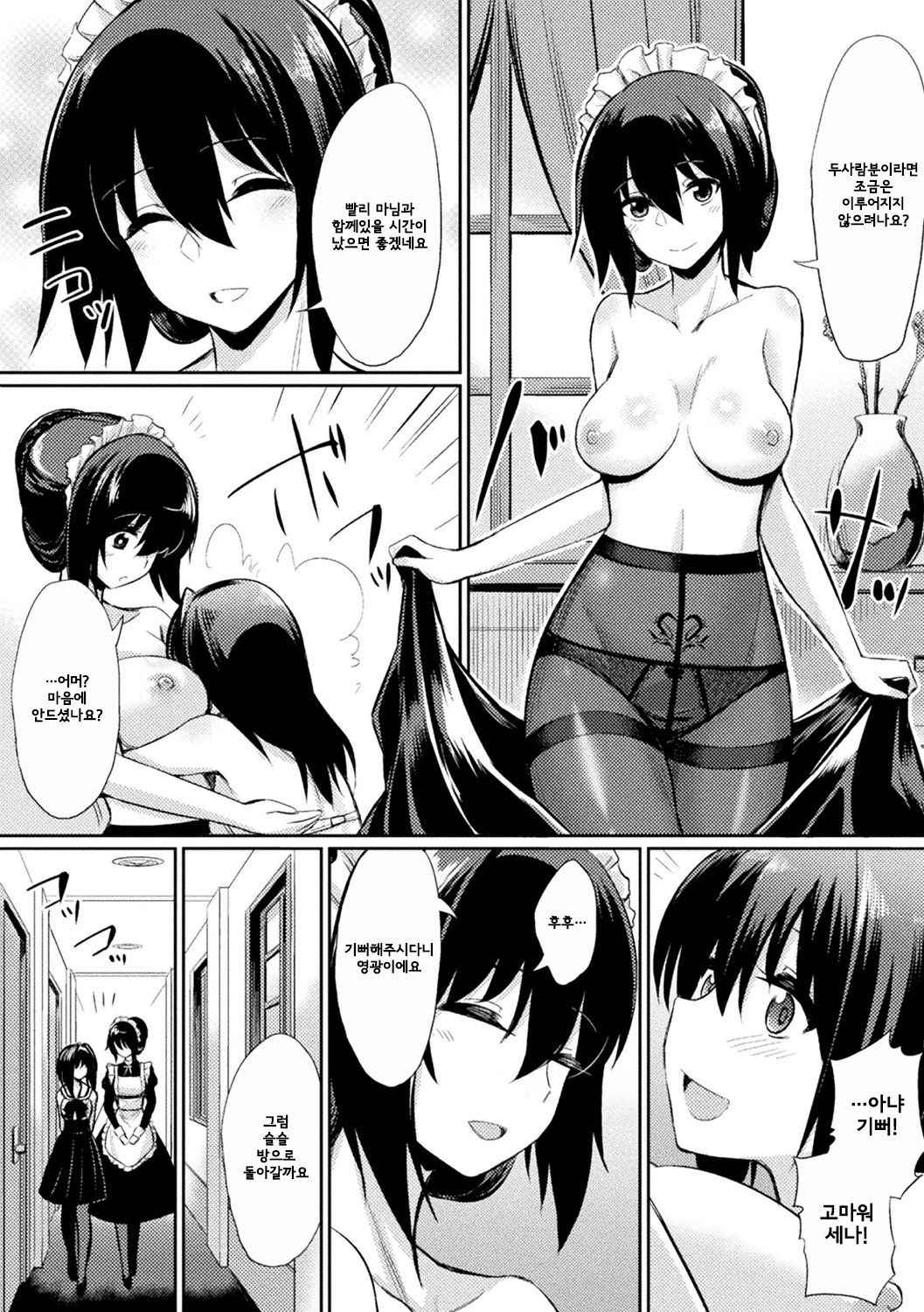 [Yasu] Ochita Yakata to Ojou-sama (Bessatsu Comic Unreal Inmon no Maryoku de Bishoujo-tachi ga Akuochi Kairaku Ochi! Vol. 3) [Korean] [Kuma] [Digital]