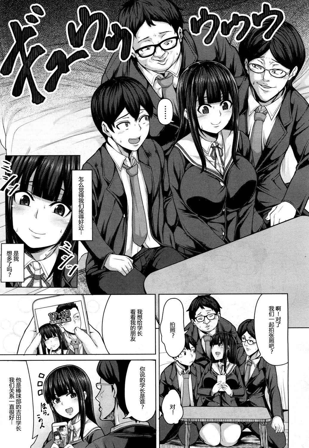 [Keke] Tomodachi no Tsukurikata Ch. 1 (COMIC Mugen Tensei 2018-03) [Chinese] [Mr.GUO个人汉化]