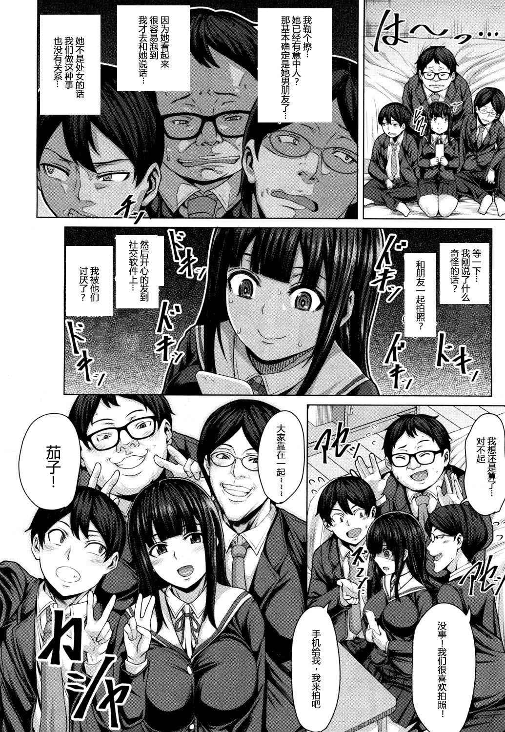 [Keke] Tomodachi no Tsukurikata Ch. 1 (COMIC Mugen Tensei 2018-03) [Chinese] [Mr.GUO个人汉化]