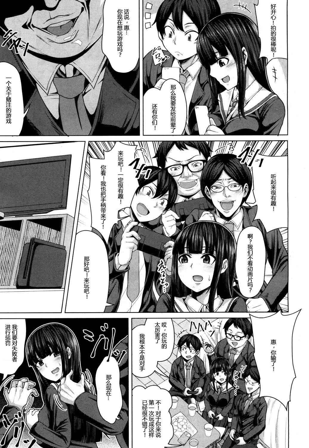 [Keke] Tomodachi no Tsukurikata Ch. 1 (COMIC Mugen Tensei 2018-03) [Chinese] [Mr.GUO个人汉化]