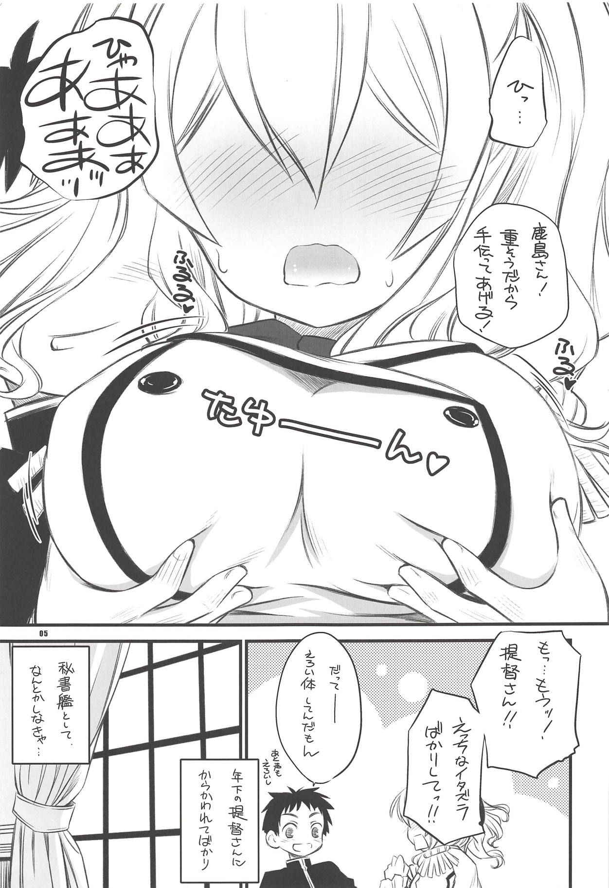 (C91) [Yakan Honpo (Inoue Tommy)] Mezase!! Onee-san Chara - Renshuu Junyoukan Kashima-san (Kantai Collection -KanColle-)