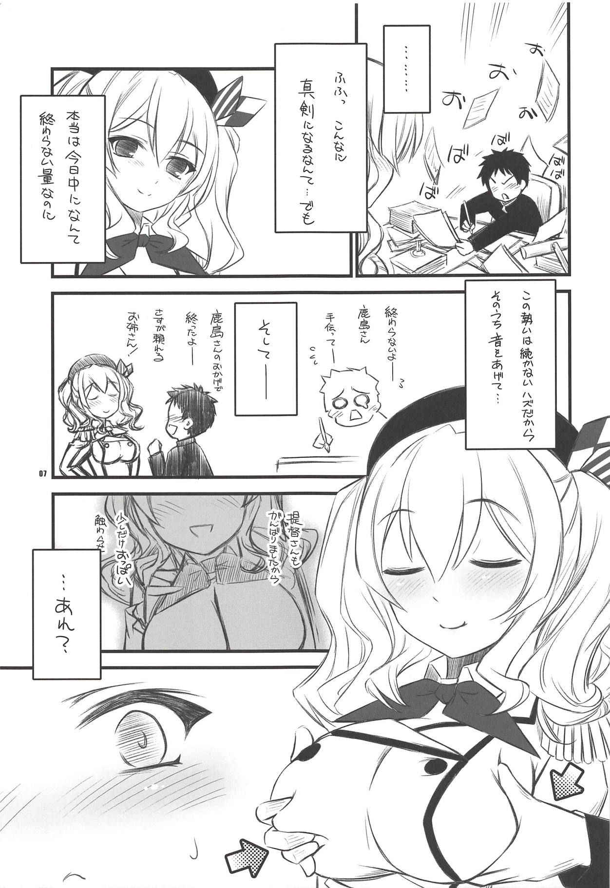 (C91) [Yakan Honpo (Inoue Tommy)] Mezase!! Onee-san Chara - Renshuu Junyoukan Kashima-san (Kantai Collection -KanColle-)