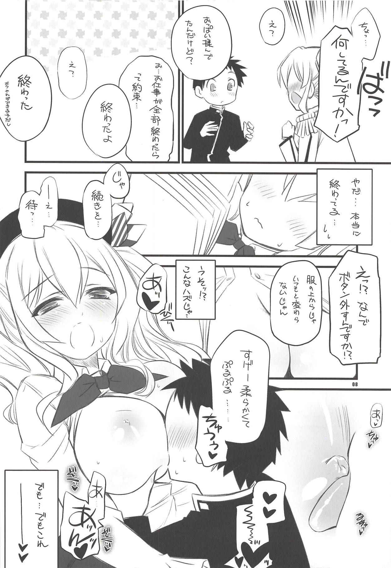 (C91) [Yakan Honpo (Inoue Tommy)] Mezase!! Onee-san Chara - Renshuu Junyoukan Kashima-san (Kantai Collection -KanColle-)