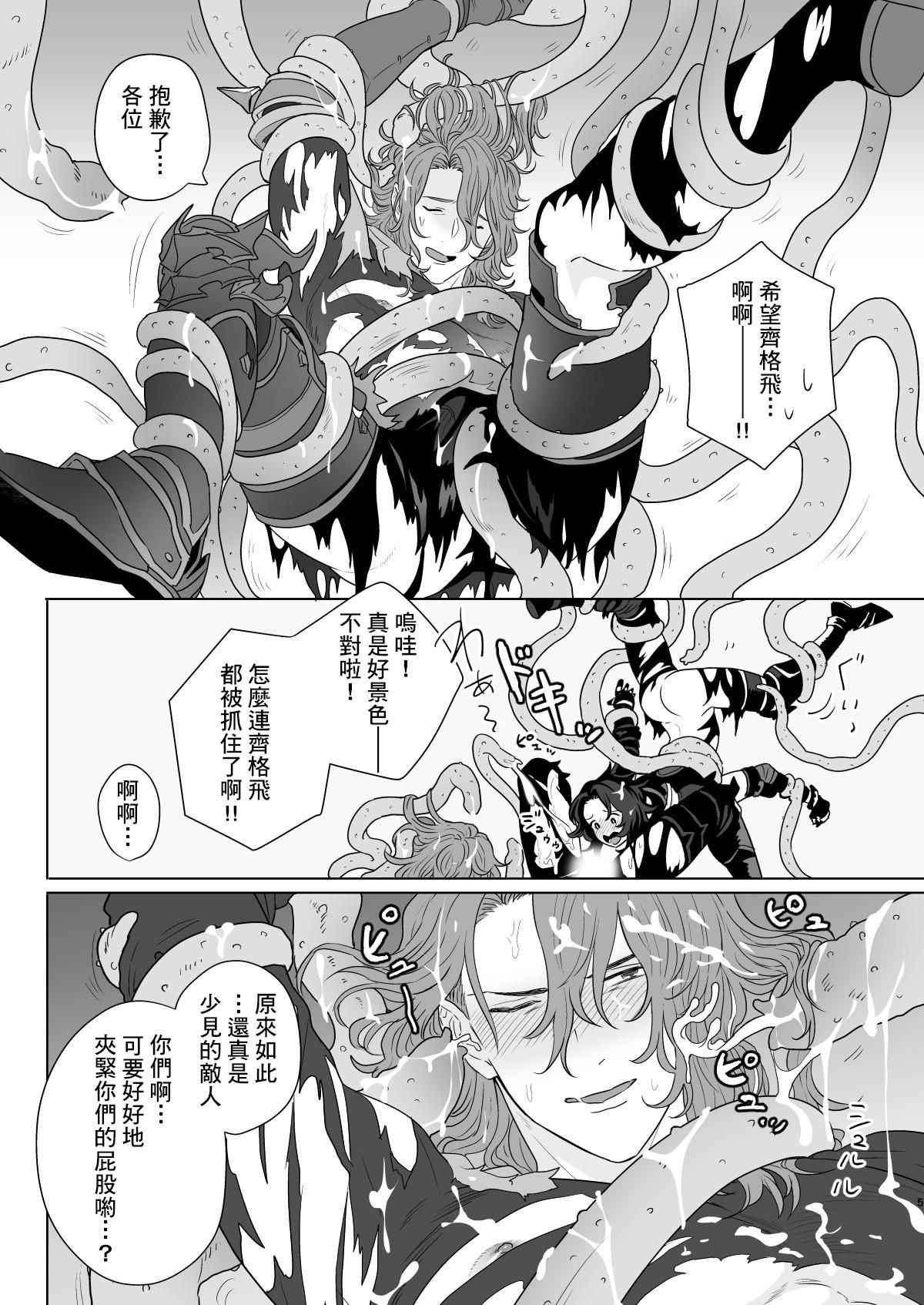 [F☆A (Hinoakimitu)] Yonkishi Level 1 (Granblue Fantasy) [Digital][Chinese][基德漢化組]