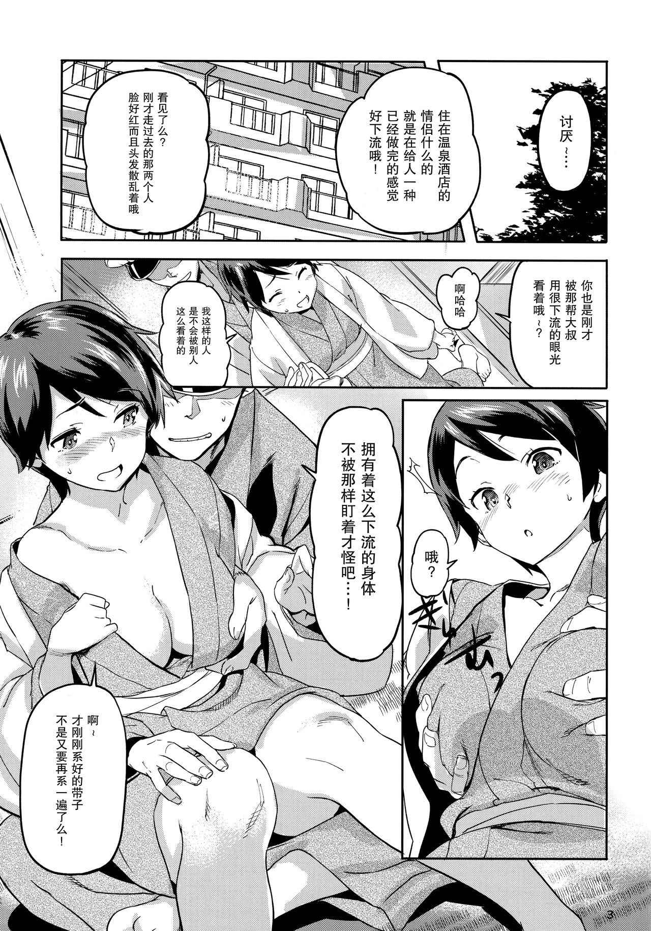 (C90) [Koban Dou (Sameda Koban)] Mogami to Himitsu no Onsen Ryokou (Kantai Collection -KanColle-) [Chinese] [Lolipoi汉化组]