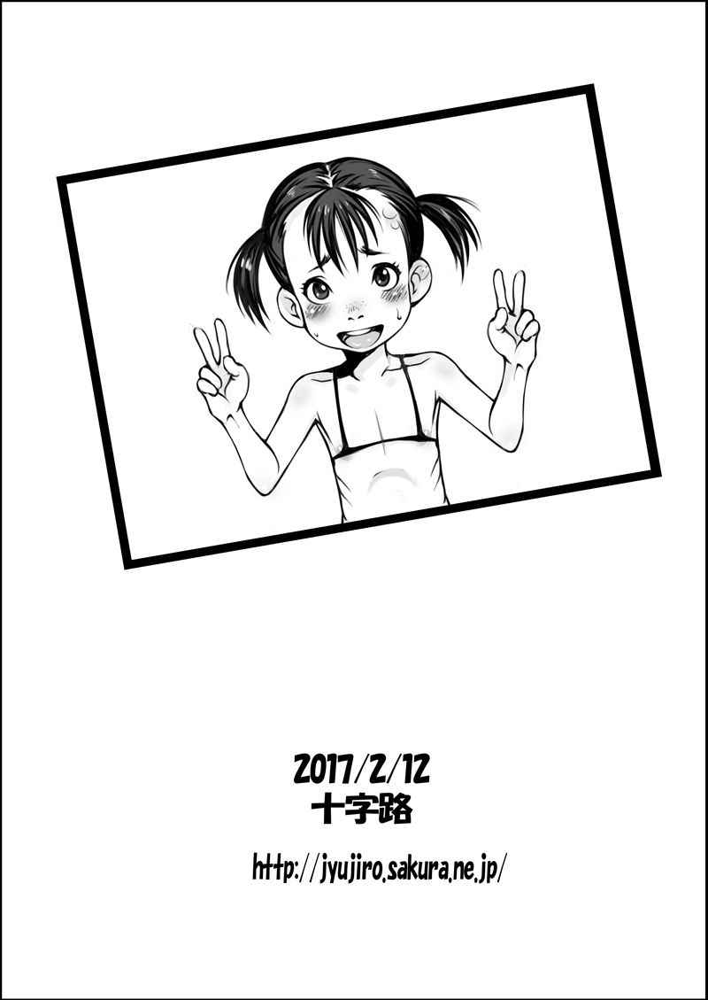 [Jyujiro (e10)] Jyujiro Event Awase Copy no Shi Matome Sono 3 + Omake (Various) [Digital]