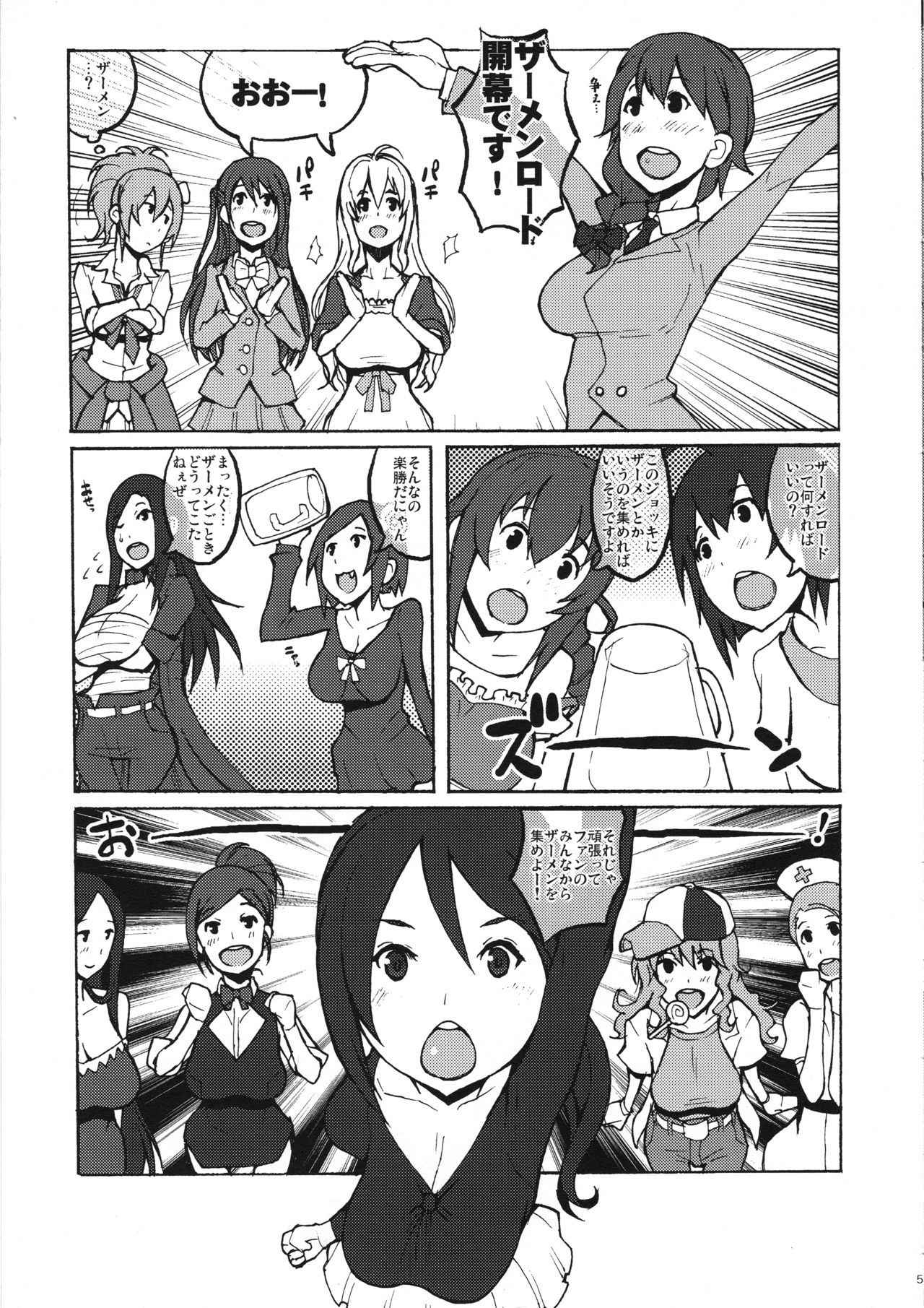 (COMIC1☆6) [Kinoko Pot Pie (Yukiguni Eringi)] Moshi Idol ga Semen Road de Seieki o Atsumeru Event ga Kaisai Saretara to Iu Mousoubon (THE IDOLM@STER CINDERELLA GIRLS)