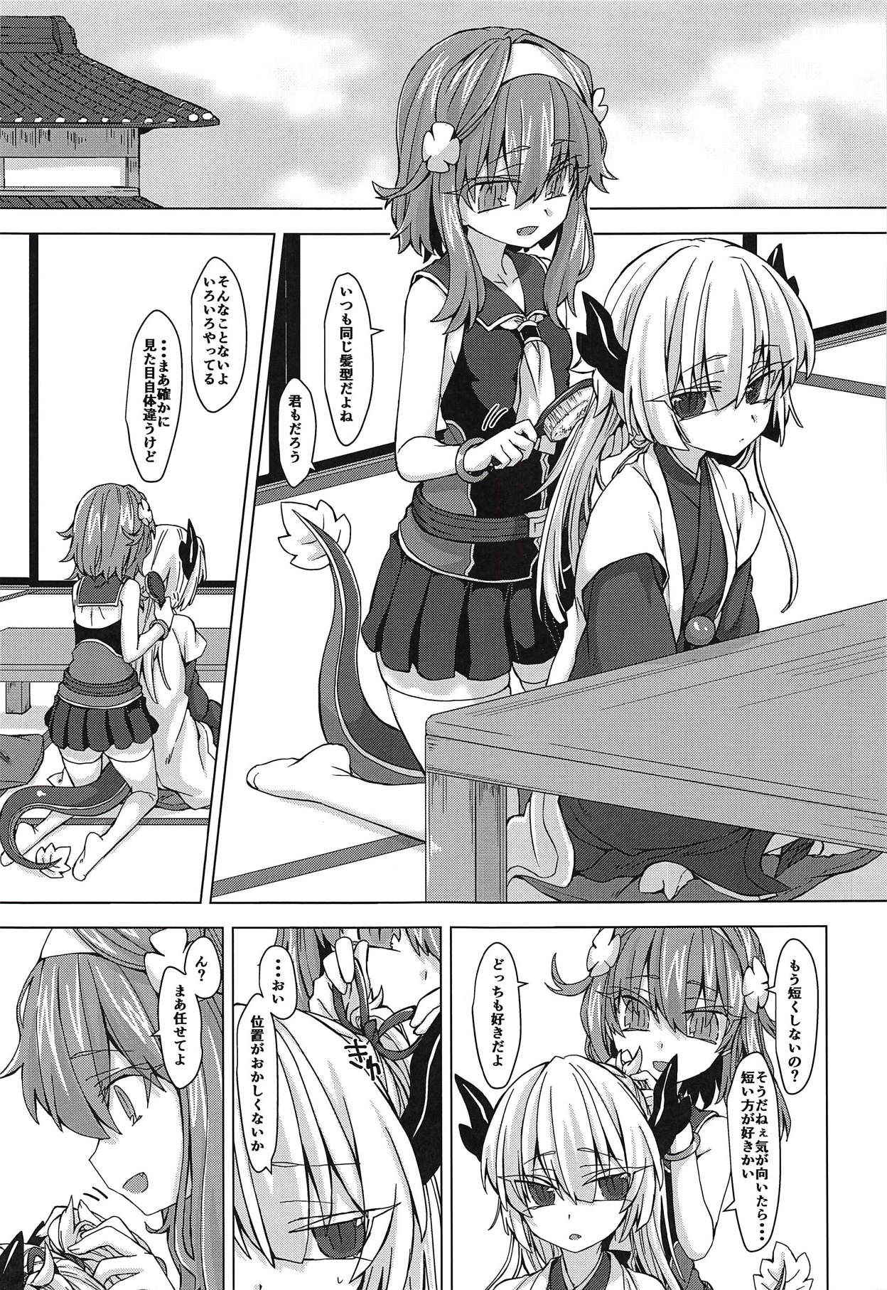 (COMIC1☆14) [Shima Hitsuji (Unazuki)] AkoSama. Sono 14 (Shinrabansho)