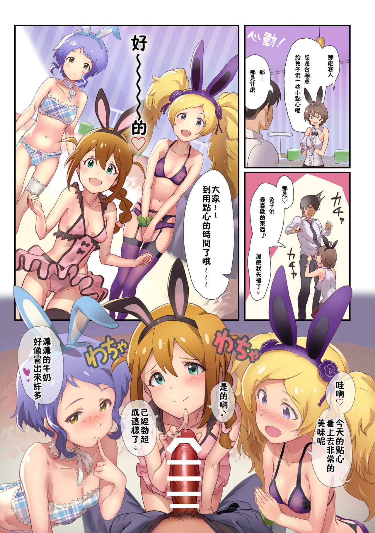 [Werk (Andou Shuki)] Oshigoto Theater 7 (The IDOLM@STER MILLION LIVE!) [Chinese] [残碑日月个人汉化] [Digital]