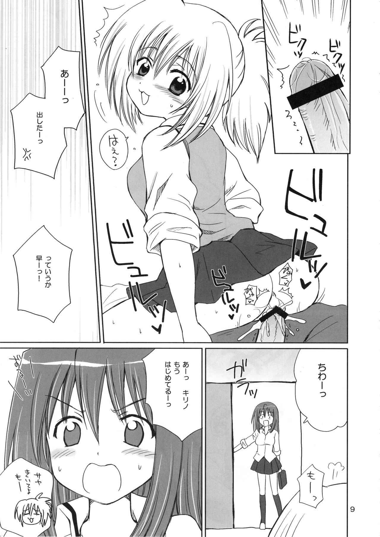 (COMIC1☆2) [NIKOPONDO (Aoyama Reo)] BOOMING! (Bamboo Blade)