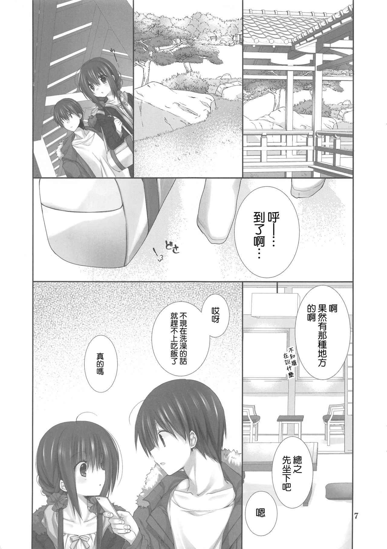 (C94) [Takanaedoko (Takanae Kyourin)] Imouto no Otetsudai 9 [Chinese] [空気系☆漢化]