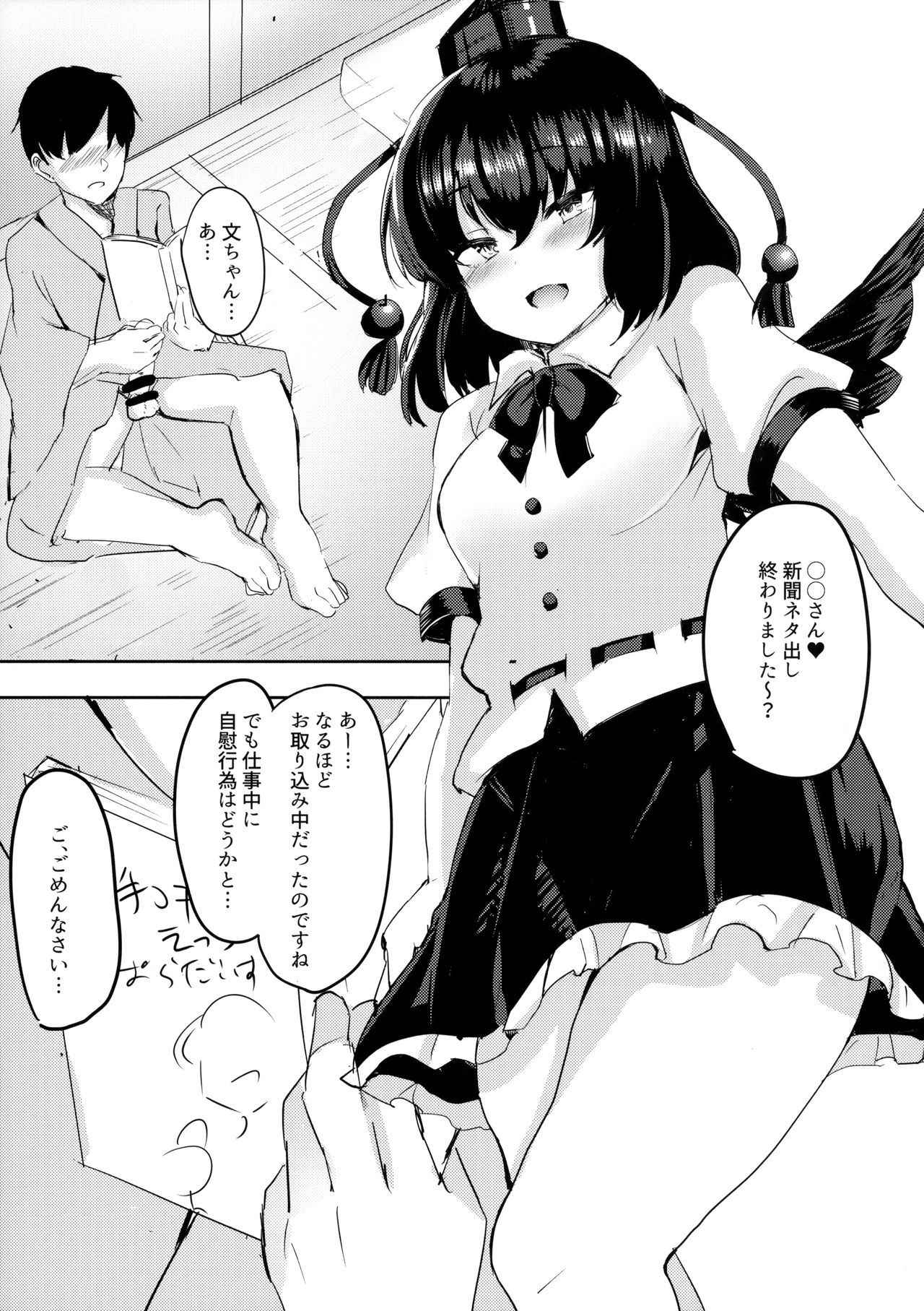 (Shuuki Reitaisai 5) [Subliminal Daikaiten (Urasuke)] Takusan Koko ni Dashite Kudasai ne (Touhou Project)