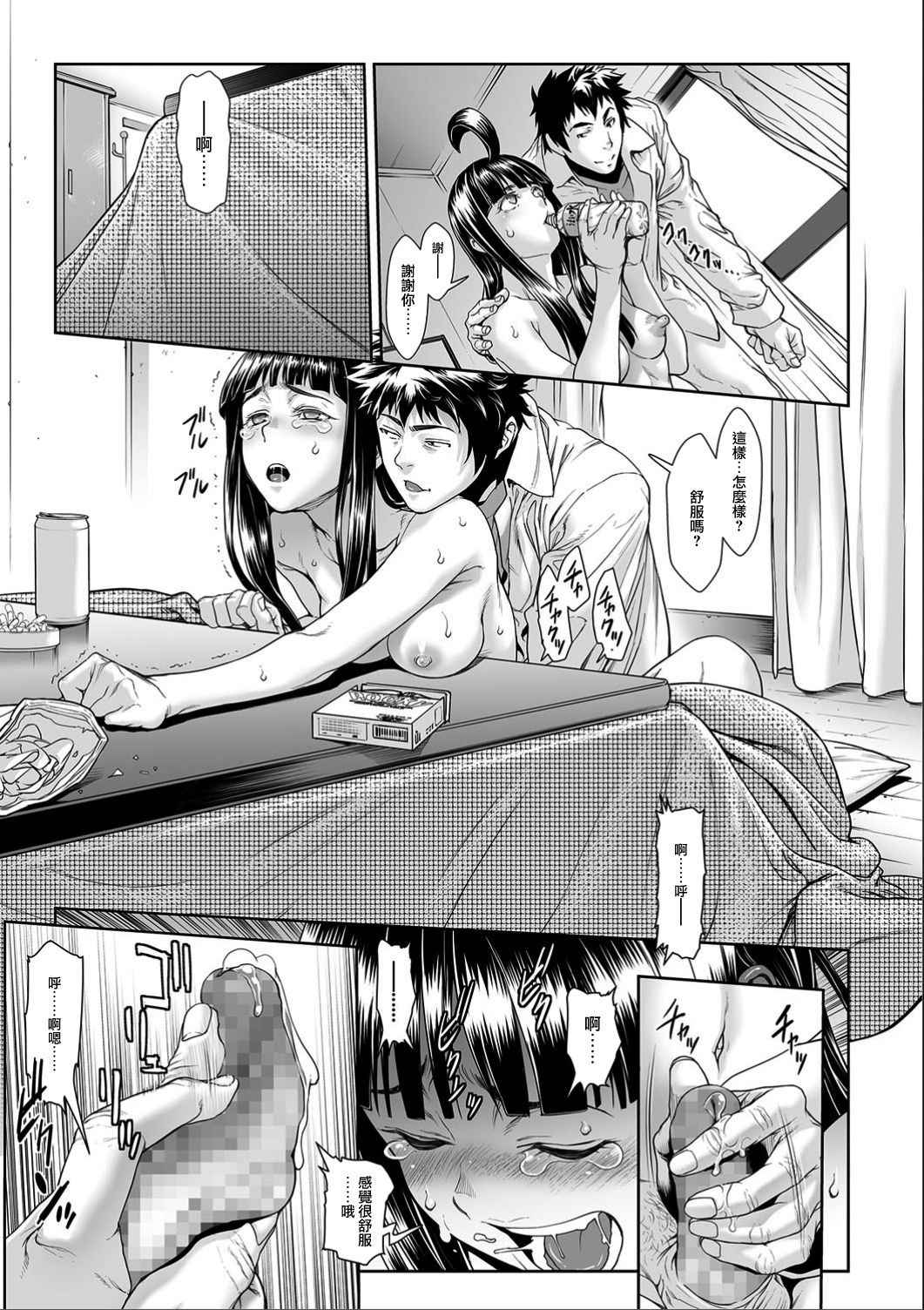 [Sannyuutei Shinta] Chinpotsuki Ijimerarekko Ch. 9 (COMIC Mate legend Vol.13 2016-12) [Chinese] [前线作♂战♀基地]