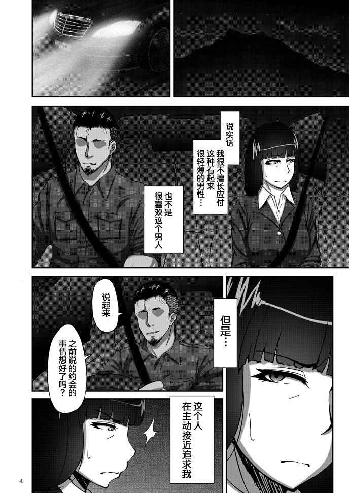 (COMIC1☆11) [Sobabu (Rasson)] Nishizumi Shiho no Shirubeki ja Nakatta Koto Jou (Girls und Panzer) [Chinese] [新桥月白有偿汉化]