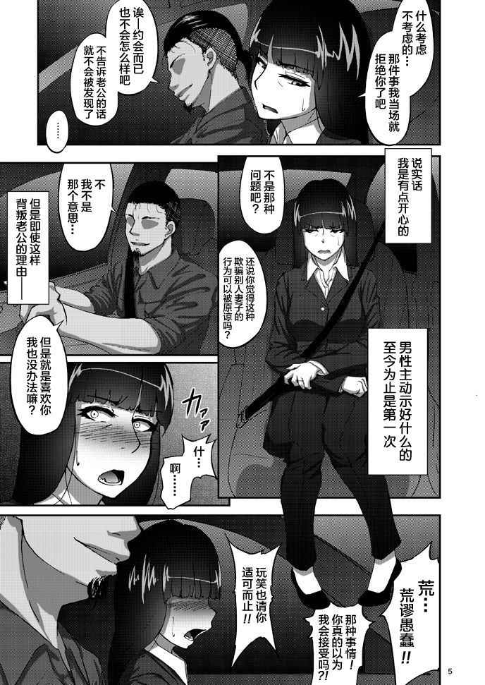 (COMIC1☆11) [Sobabu (Rasson)] Nishizumi Shiho no Shirubeki ja Nakatta Koto Jou (Girls und Panzer) [Chinese] [新桥月白有偿汉化]