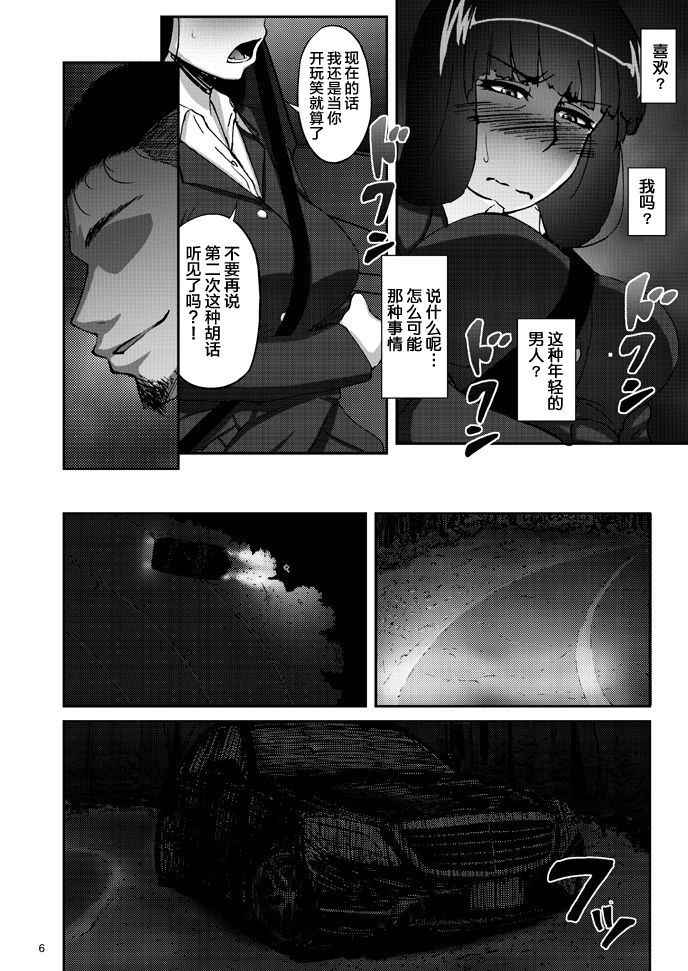 (COMIC1☆11) [Sobabu (Rasson)] Nishizumi Shiho no Shirubeki ja Nakatta Koto Jou (Girls und Panzer) [Chinese] [新桥月白有偿汉化]