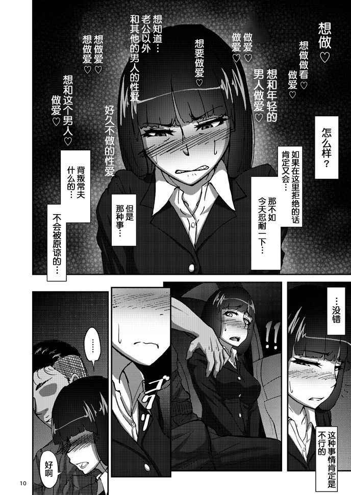 (COMIC1☆11) [Sobabu (Rasson)] Nishizumi Shiho no Shirubeki ja Nakatta Koto Jou (Girls und Panzer) [Chinese] [新桥月白有偿汉化]