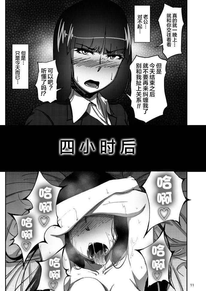 (COMIC1☆11) [Sobabu (Rasson)] Nishizumi Shiho no Shirubeki ja Nakatta Koto Jou (Girls und Panzer) [Chinese] [新桥月白有偿汉化]