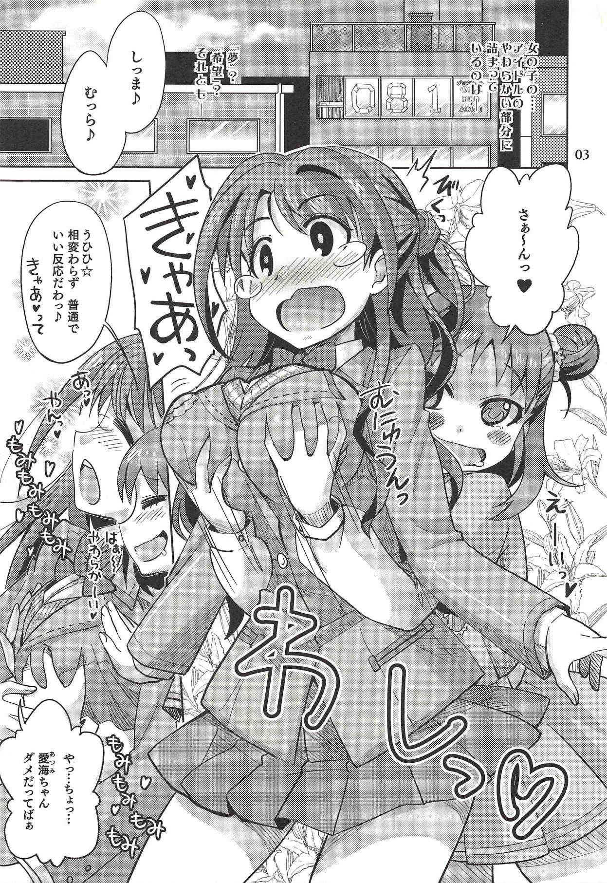 (COMIC1☆7) [Nekousa Pudding (Ra-men)] Monde Ii no wa Momareru Kakugo no Aru Idol dake da yo ne!! (THE IDOLM@STER CINDERELLA GIRLS)