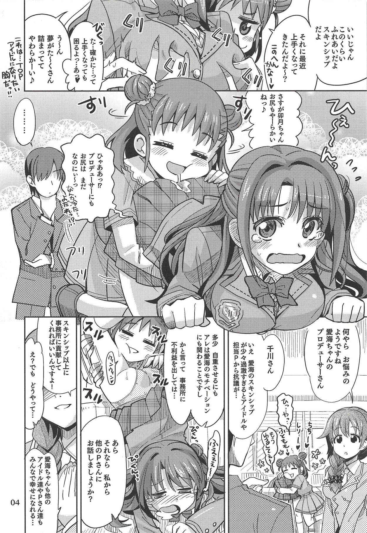 (COMIC1☆7) [Nekousa Pudding (Ra-men)] Monde Ii no wa Momareru Kakugo no Aru Idol dake da yo ne!! (THE IDOLM@STER CINDERELLA GIRLS)