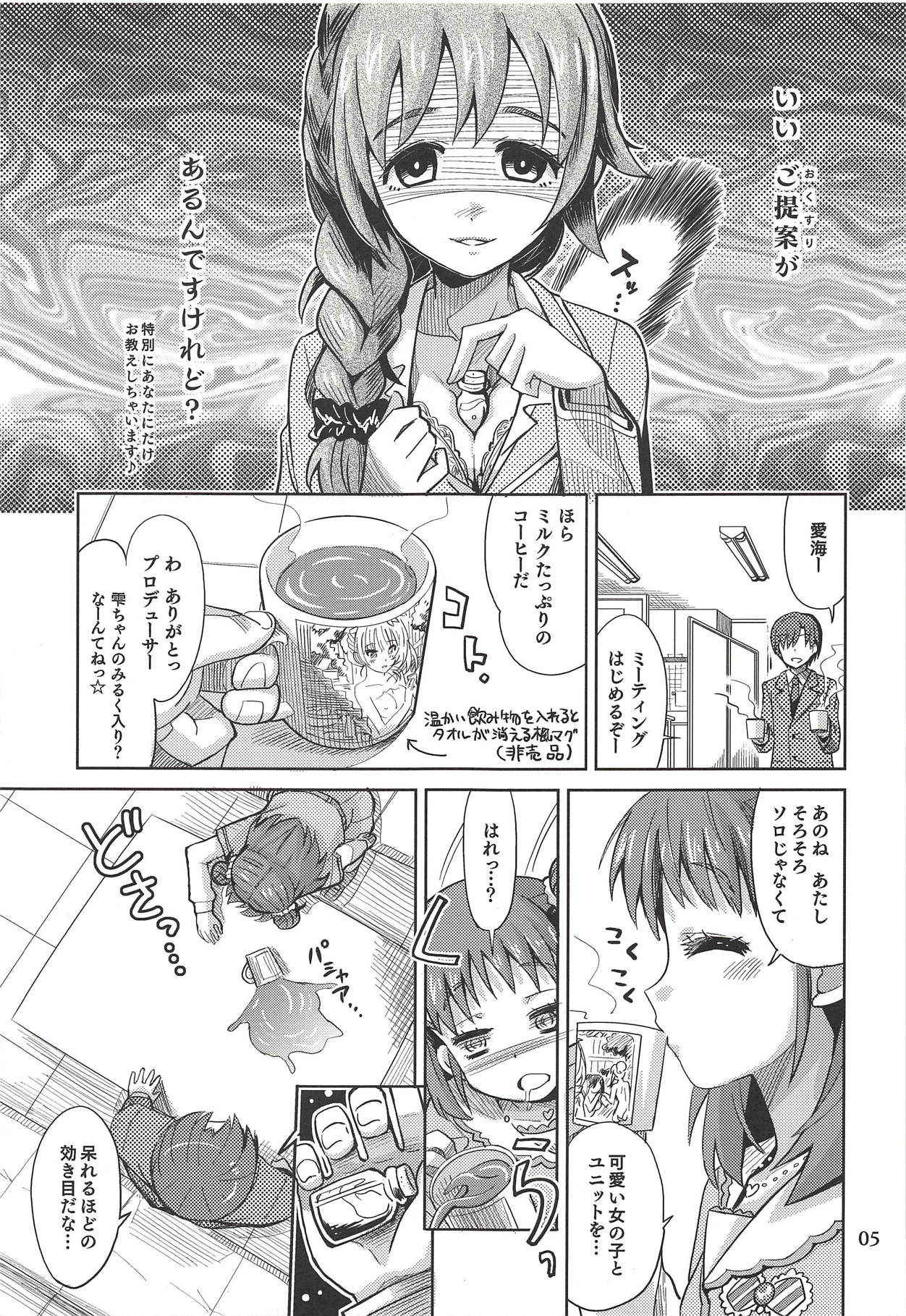 (COMIC1☆7) [Nekousa Pudding (Ra-men)] Monde Ii no wa Momareru Kakugo no Aru Idol dake da yo ne!! (THE IDOLM@STER CINDERELLA GIRLS)