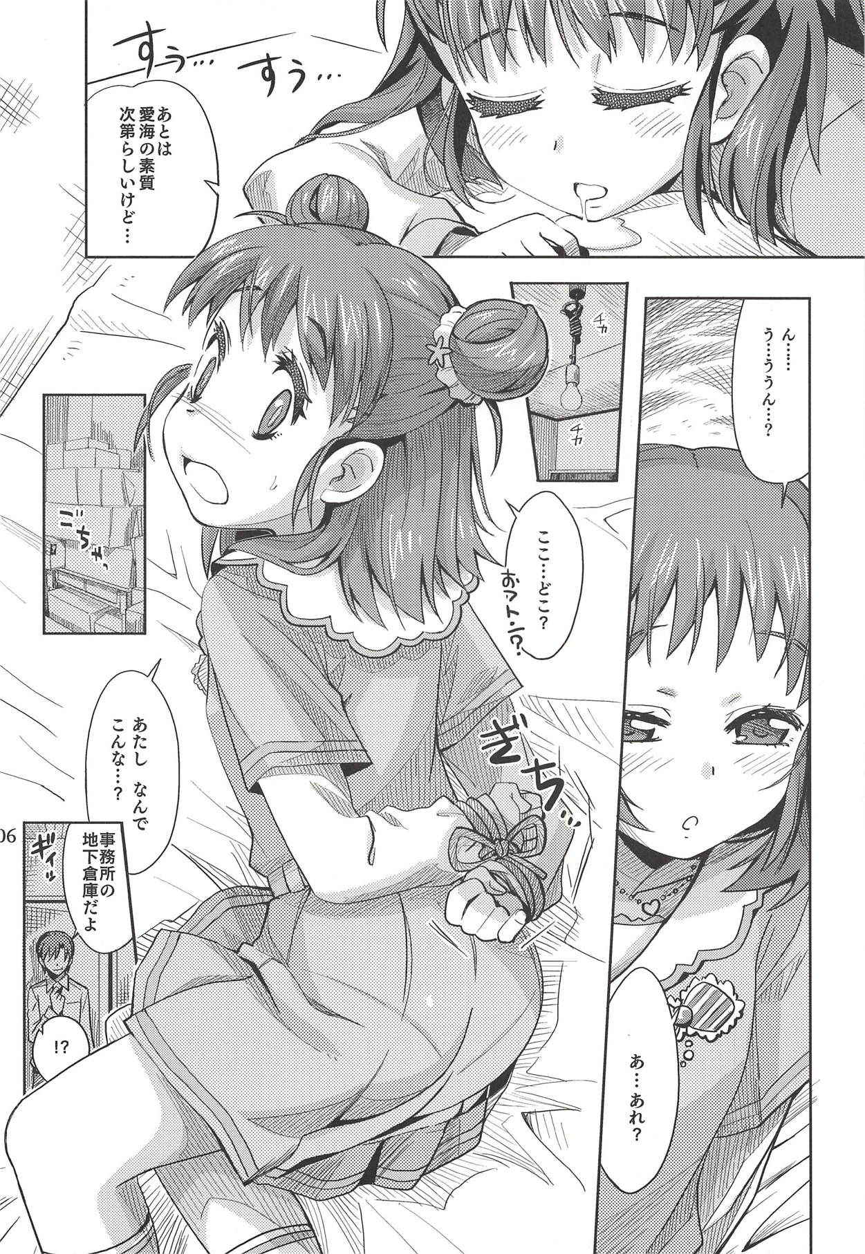 (COMIC1☆7) [Nekousa Pudding (Ra-men)] Monde Ii no wa Momareru Kakugo no Aru Idol dake da yo ne!! (THE IDOLM@STER CINDERELLA GIRLS)