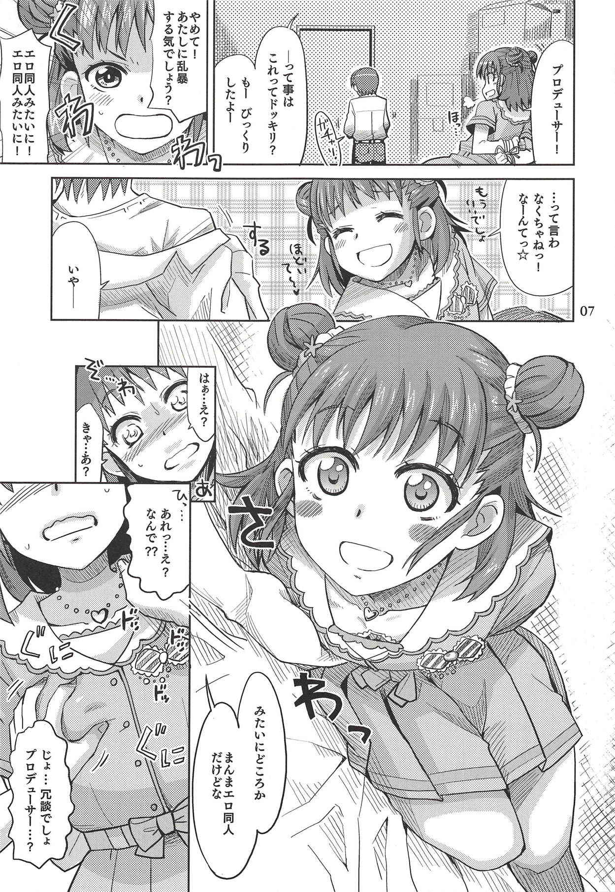 (COMIC1☆7) [Nekousa Pudding (Ra-men)] Monde Ii no wa Momareru Kakugo no Aru Idol dake da yo ne!! (THE IDOLM@STER CINDERELLA GIRLS)