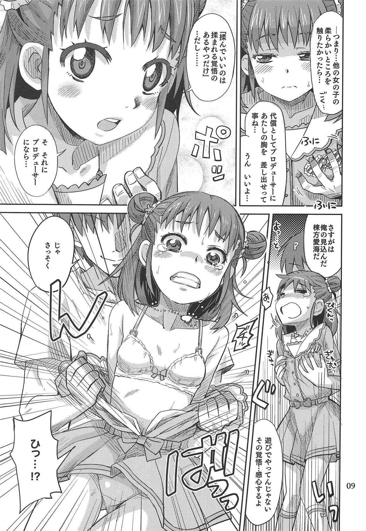 (COMIC1☆7) [Nekousa Pudding (Ra-men)] Monde Ii no wa Momareru Kakugo no Aru Idol dake da yo ne!! (THE IDOLM@STER CINDERELLA GIRLS)