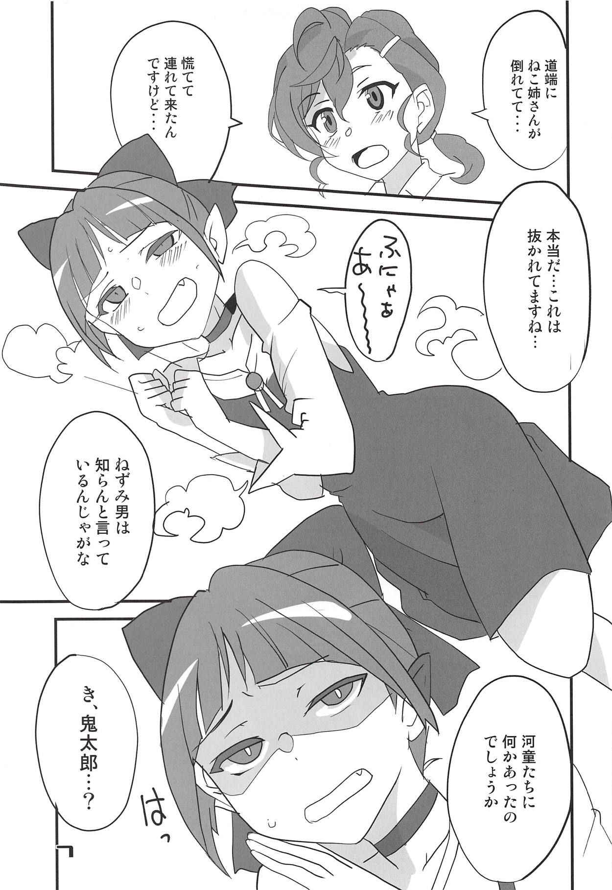 (Puniket 38) [BlueMage (Aoi Manabu)] NYAN-ONE 2 (Gegege no Kitarou)