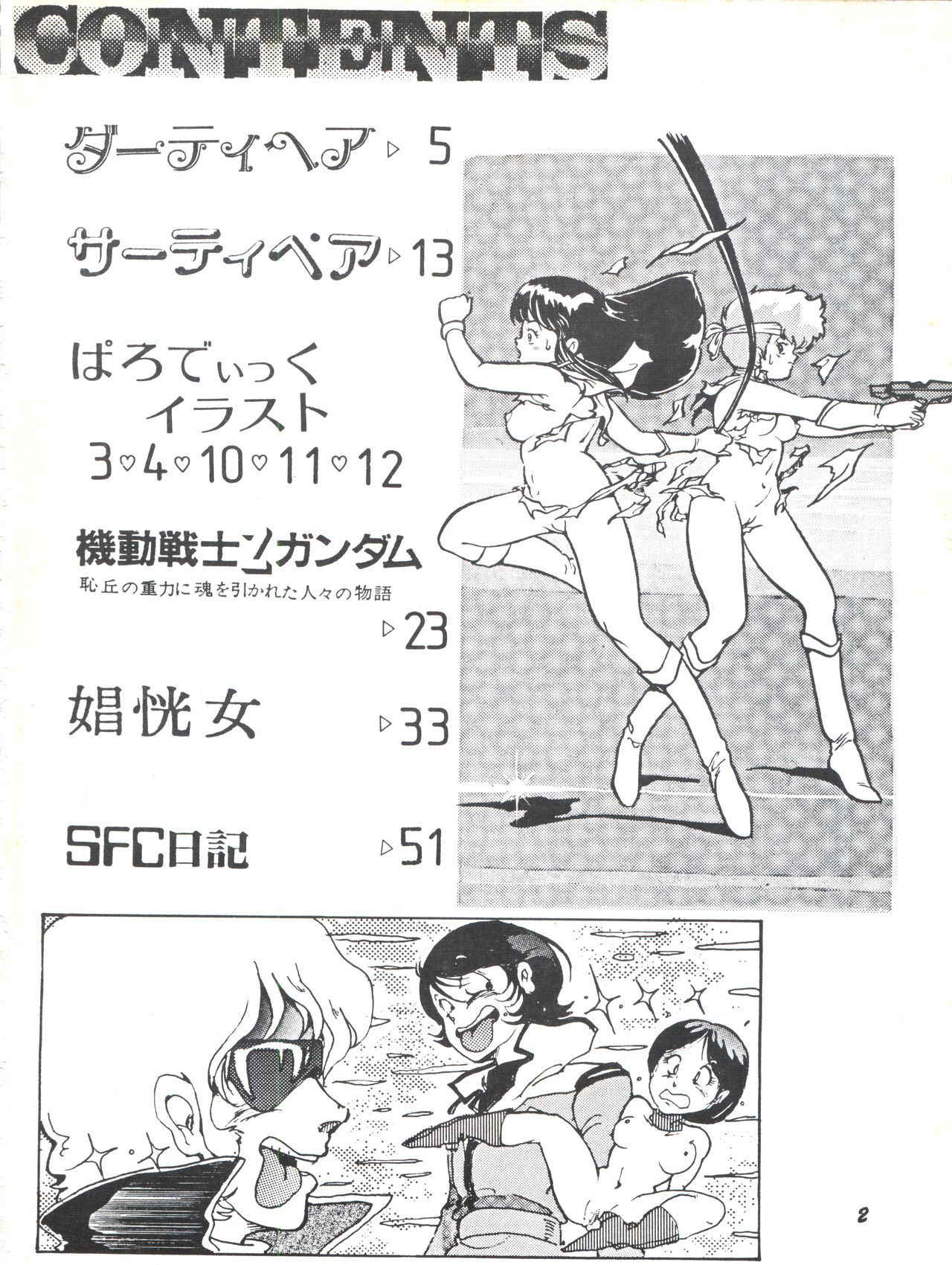 [Studio SFC (Various)] Parodic 2 Kaiteiban (Dirty Pair, Zeta Gundam, Little Princess Sara)